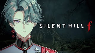 【Silent Hill f】NG+2 Start【NIJISANJI EN | Freodore】