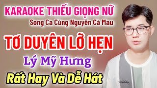 Karaoke Thiếu Giọng Nữ - Tơ Duyên Lỡ Hẹn - Lý Mỹ Hưng | Song Ca Cùng Nguyên Cà Mau 10/7/2025