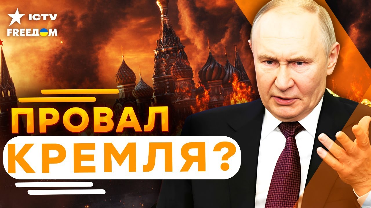 🤡 УЛОВКИ России ПЕРЕД ПЕРЕГОВОРАМИ ПРОВАЛИЛИСЬ! "ПОБЕДНАЯ" картинка РАССЕЯ?