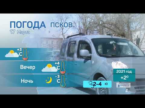 Прогноз погоды / 17.03.2022