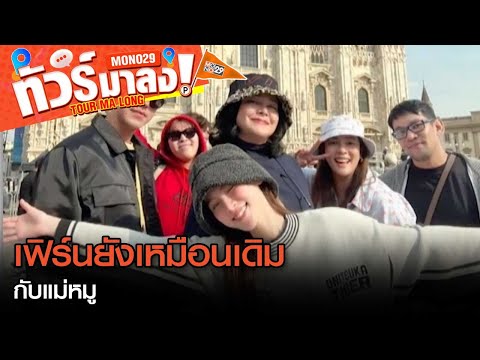 คลิกเพื่อดูคลิปวิดีโอ