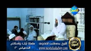 منوعات 260 سلسلة أيات وأحكام26 8 2009
