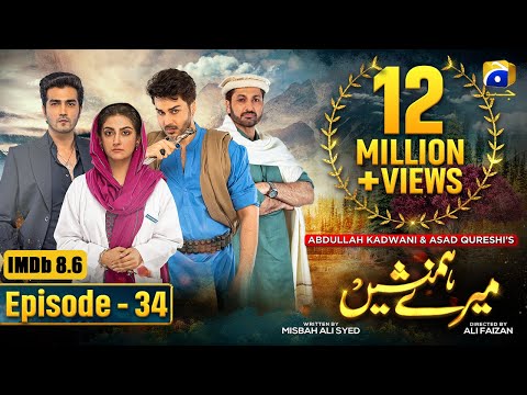 Meray Humnasheen Episode 34 - Ahsan Khan - Hiba Bukhari [Eng Sub] 27th August 2022 - HAR PAL GEO