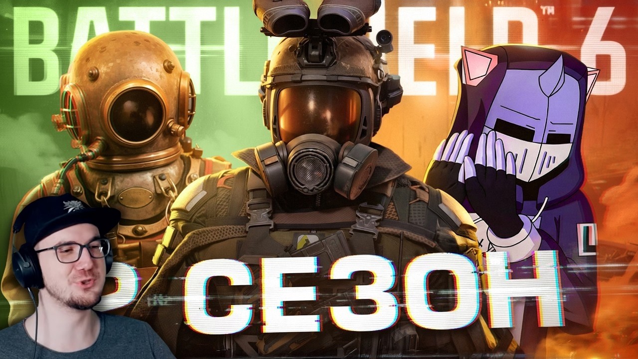 EA УБИЛА BATTLEFIELD 6 ► DeadP47 | Реакция