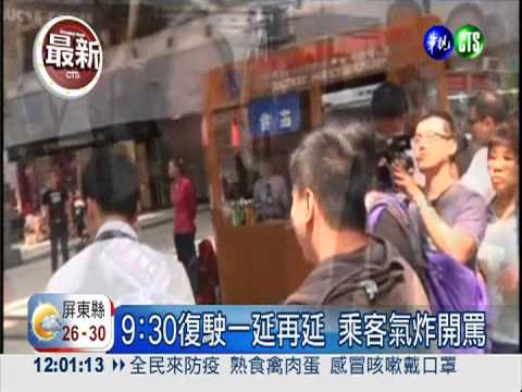 台中站訊號異常 高鐵首度大停駛