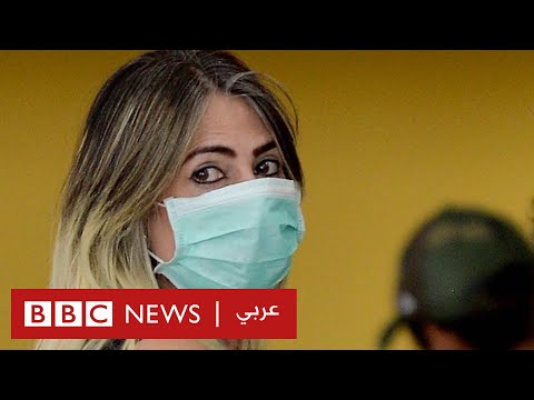 فيروس كورونا هل تفيد أقنعة الوجه حقا؟