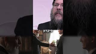 להיות ״יהודי״ זה לא רק לשבת בכוילל וללמוד‼️ מסר חזק מאוד (הרב שניאור אשכנזי) - התמונה מוצגת ישירות מתוך אתר האינטרנט יוטיוב. זכויות היוצרים בתמונה שייכות ליוצרה. קישור קרדיט למקור התוכן נמצא בתוך דף הסרטון