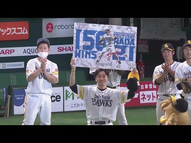 日米通算150勝達成!! ホークス・和田毅の進化が止まらない!! 2022年6月19日 福岡ソフトバンクホークス 対 東北楽天ゴールデンイーグルス