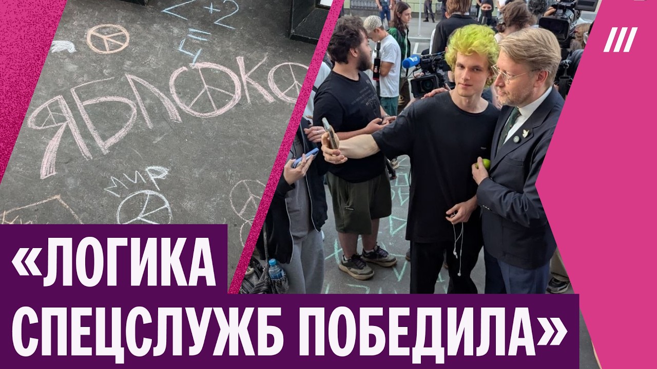Почему «Яблоко» сняли с выборов, и что будет с теми, кто поддержал партию