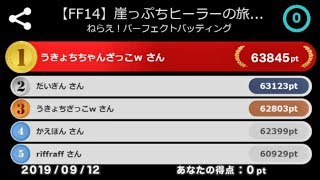 【うきょち】ニコニコミニゲーム(2019/09/12昼)【女性実況】