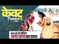 केवट प्रसंग देना हो तो दीजिये जन्म जन्