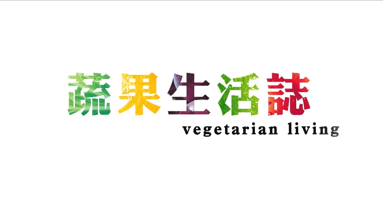 VEGETARIAN LIVING