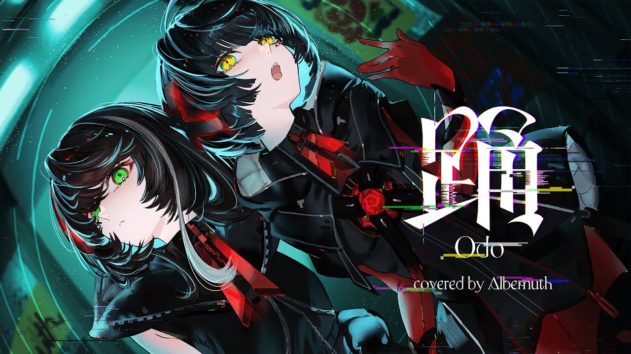 【歌ってみた】踊 - Ado covered by Albemuth