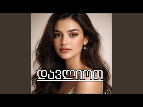 Davliot | დავლიოთ
