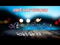 EAAI MOROM BHALPOWA ||  KOHINOOR THEATRE || Assamese Theatre || KOHINOOR THEATRE SONG 2017 18