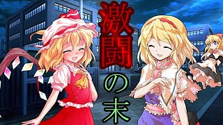 【ゆっくり茶葉劇】DNA改変【後編】