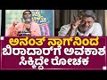 Vaijanath Biradar ಡೈಲಾಗ್​ಗೆ ಎಲ್ರೂ ಫಿದಾ 90 Bidi Manig Nadi NewsFi