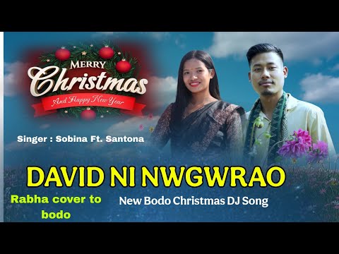 DAVIDNI NWGWRAO || NEW BODO CHRISTMAS DJ SONG || BOIBW MWSAKAODW