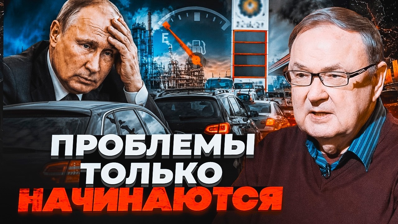 💥КРИТИЧНА СИТУАЦІЯ! КРУТІХІН: В РФ закінчилося пальне! Заводи СТАЛИ, посівн?