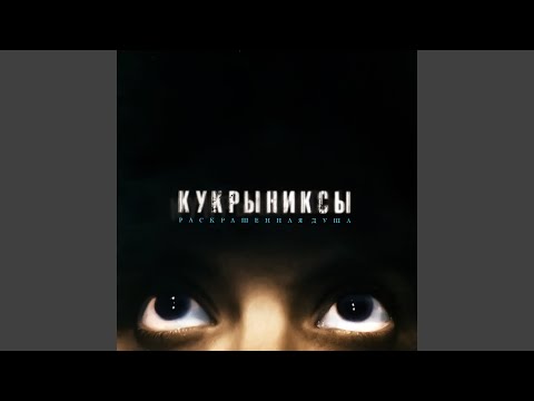 Video thumbnail for Тайна (Secret)