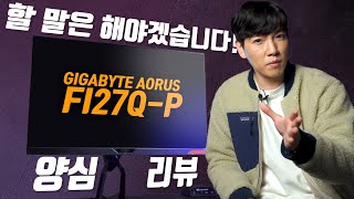 GIGABYTE AORUS FI27Q-P HBR3 RGB Fusion 제이씨현_동영상_이미지