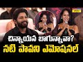Actress Pavani Karanam Speech At Pushpa 2 Thank You Meet L Allu Arjun Sukumar Rashmika