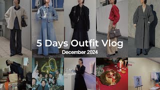 【コーデVlog】12月の５日間コーデ&思い出VLOG by Karen