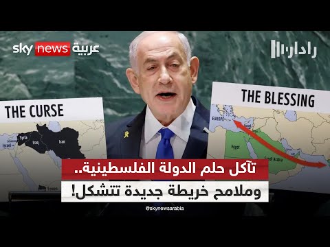 فيديو | حل الدولتين يتلاشى.. وإسرائيل تخطط لضم أجزاء من غزة | #رادار
