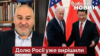 ⚡️ФЕЙГІН: Китай і США вже поділили Росію. Доля Путіна вирішиться найближчим часом