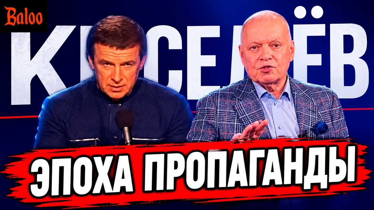 ЭПОХА ПРОПАГАНДЫ. СТАЛО ТОЛЬКО ХУЖЕ