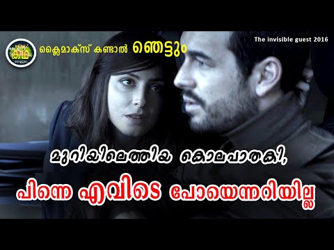 കൊലപാതകി ആരാണെന്നു അറിയാതെ അവസാനം വരെ മിഴിച്ചിരിക്കും. | മിസ്റ്ററി ത്രില്ലെർ......