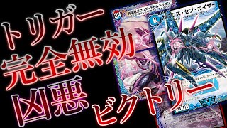 【デュエマ】初代ビクトリーだけどマイナーな「ガロウズ・セブ・カイザー」ってご存知ですか？【ゆっくり解説】