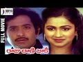 Raju Rani Jackie Telugu Full Movie Chandra Mohan Radhika Rajendra Prasad Divya Media