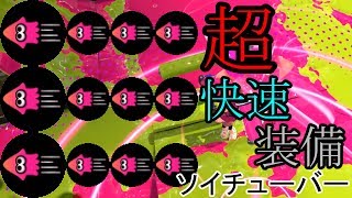 クイボ依存症が行く「Splatoon2」ゆっくり実況#7