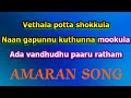 Vethala Potta Song Remix Tamil Karaoke Tamil Tamilkaraoke Karaoke Fyp Fypforyou Fyppage Viral