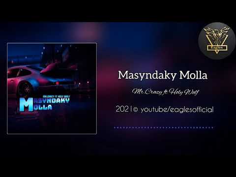 Mr.Crazy ft Holy Wolf-Masyndaky Molla (Official Audio)