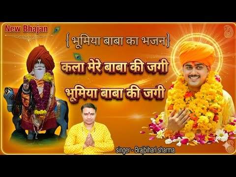 कला मेरे बाबा की जगी