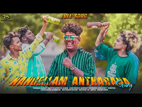 saidapet sakthi | friendship ganna| friendship song | anthrana gang | chennai gana | lifestylesplash