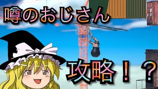 【鬼畜げー】プロゲーマーが発狂？そんなん余裕でクリアしてやんぜ