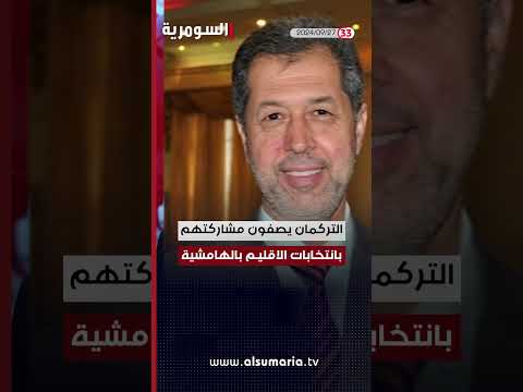 شاهد بالفيديو.. العراق في دقيقة 27-09-2024