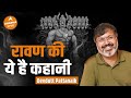 देवदत्त पट्टनायक के साथ जानिए हर एंगल 