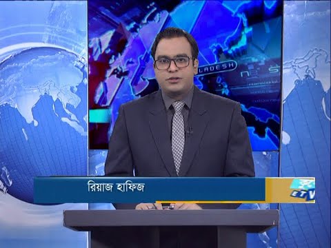 11 PM News || রাত ১১টার সংবাদ || 29 September 2020 || ETV News