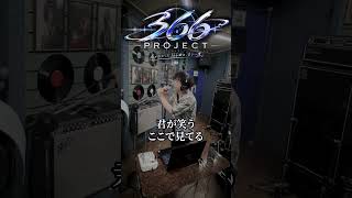 AIが蘇らせた6年前の曲を、本人が歌った。どう？ #Shorts