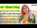 Super Hit Old Bodo Songs Mp3 Bodo Song Bodo Collection Songs Ajitvlog
