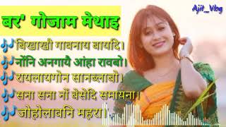 Download lagu Super hit old bodo songs || mp3 bodo song || bodo collection songs || ajitvlog 🥀🥀 mp3 Download lagu Super hit old bodo songs || mp3 bodo song || bodo collection songs || ajitvlog 🥀🥀 mp3