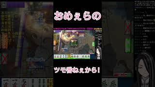 【MJ麻雀神回】僕ら2人必要？天和w役満w #一局戦  #shorts #vtuber