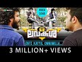 LavaKusha Ente Kayyil Onnumilla Official Video Song Aju Varghese Neeraj Madhav RJ Creations
