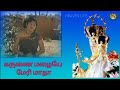 Karunai Mazhaiyae கருணை மழையே மாதா பாடல்கள் Matha Song W
