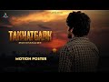TAKHATGARH Motion Poster Punjabi Dheeraj Kumar Baljeet Noor Web Series 2022