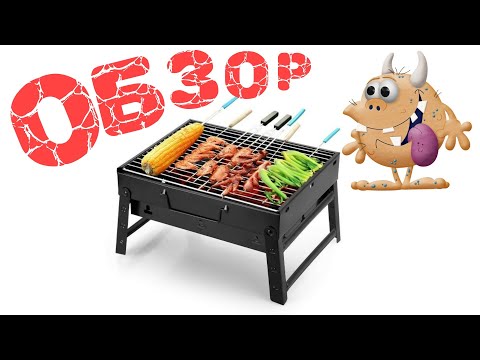 Мангал розбірний металевий із решіткою 43×29 см, Портативний складаний мангал-валіза для шашлику та гриля - фото 1 - id-p2639075567